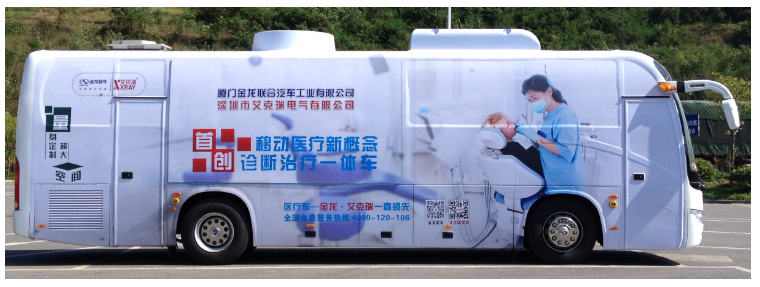 健康體檢車是用來干嘛？