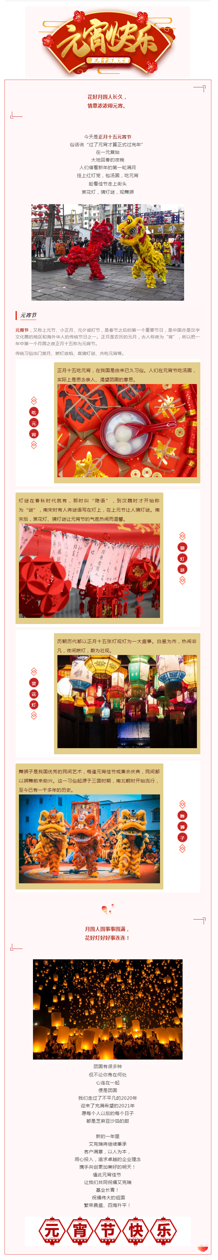 正月十五|艾克瑞祝您元宵節(jié)快樂！-CT檢查車