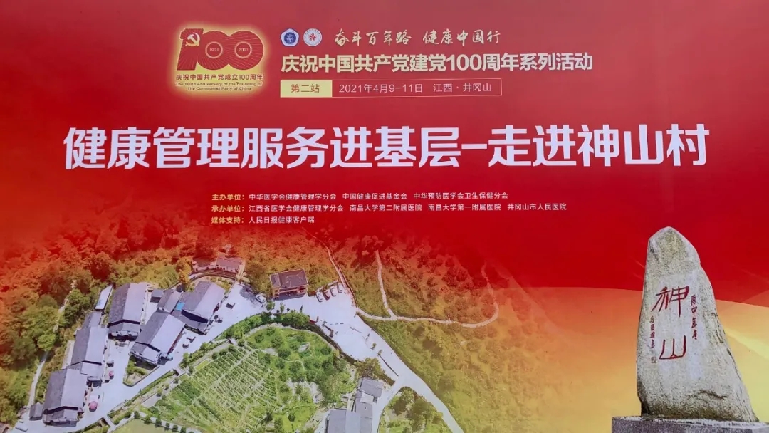 學(xué)史力行，為群眾辦實(shí)事——深圳市艾克瑞電氣有限公司黨支部走進(jìn)神山村開(kāi)展公益活動(dòng)